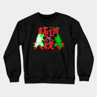 Yakuza Apocalypse COT Crewneck Sweatshirt